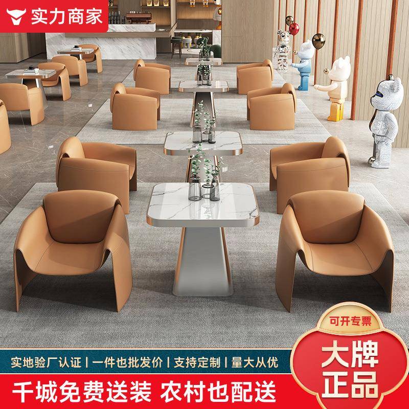 售楼处部洽谈桌椅组合轻奢休息区休闲简约会客区商务接待多人沙发