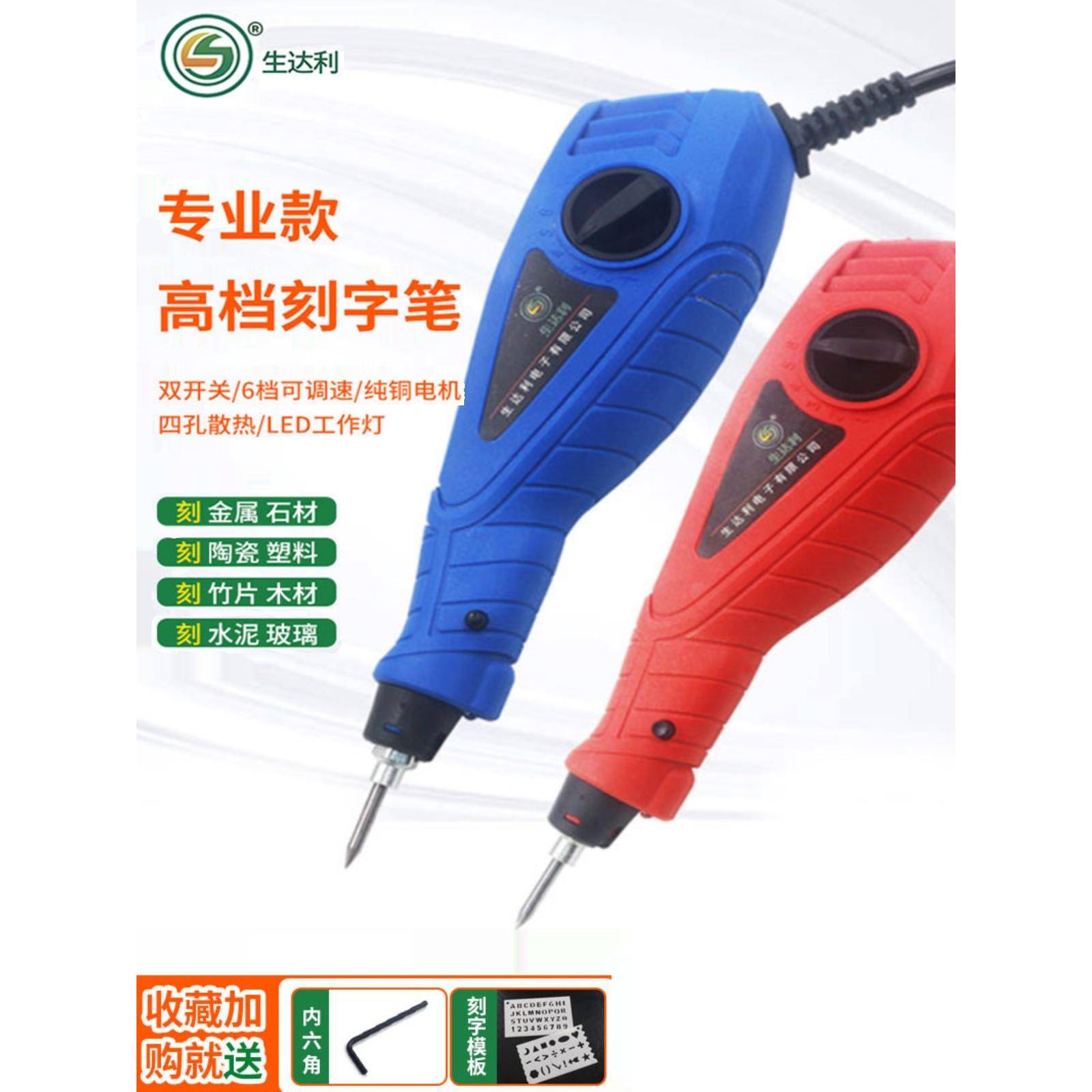 生达利电动刻字笔手持式金属震动刻字机凿字机不锈钢小型记号笔