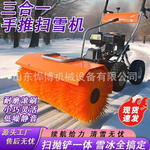 小型手推式扫雪机市政环卫滚刷式清雪机除雪抛雪铲雪三合一清雪机