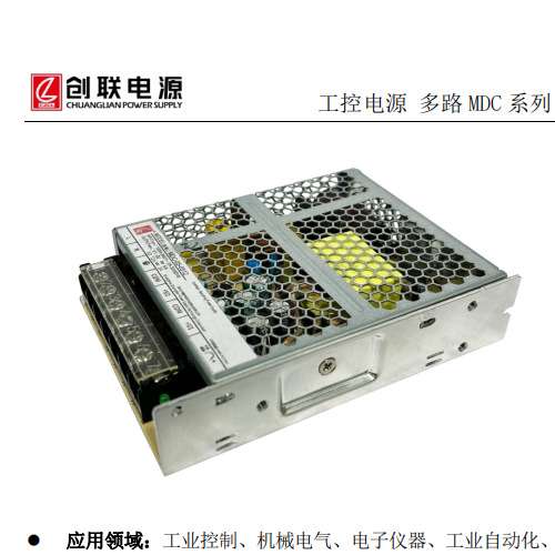 65W双路电源输出5V6A|12V3A 5V4A|24V2A创联电源MDC-65新品上市