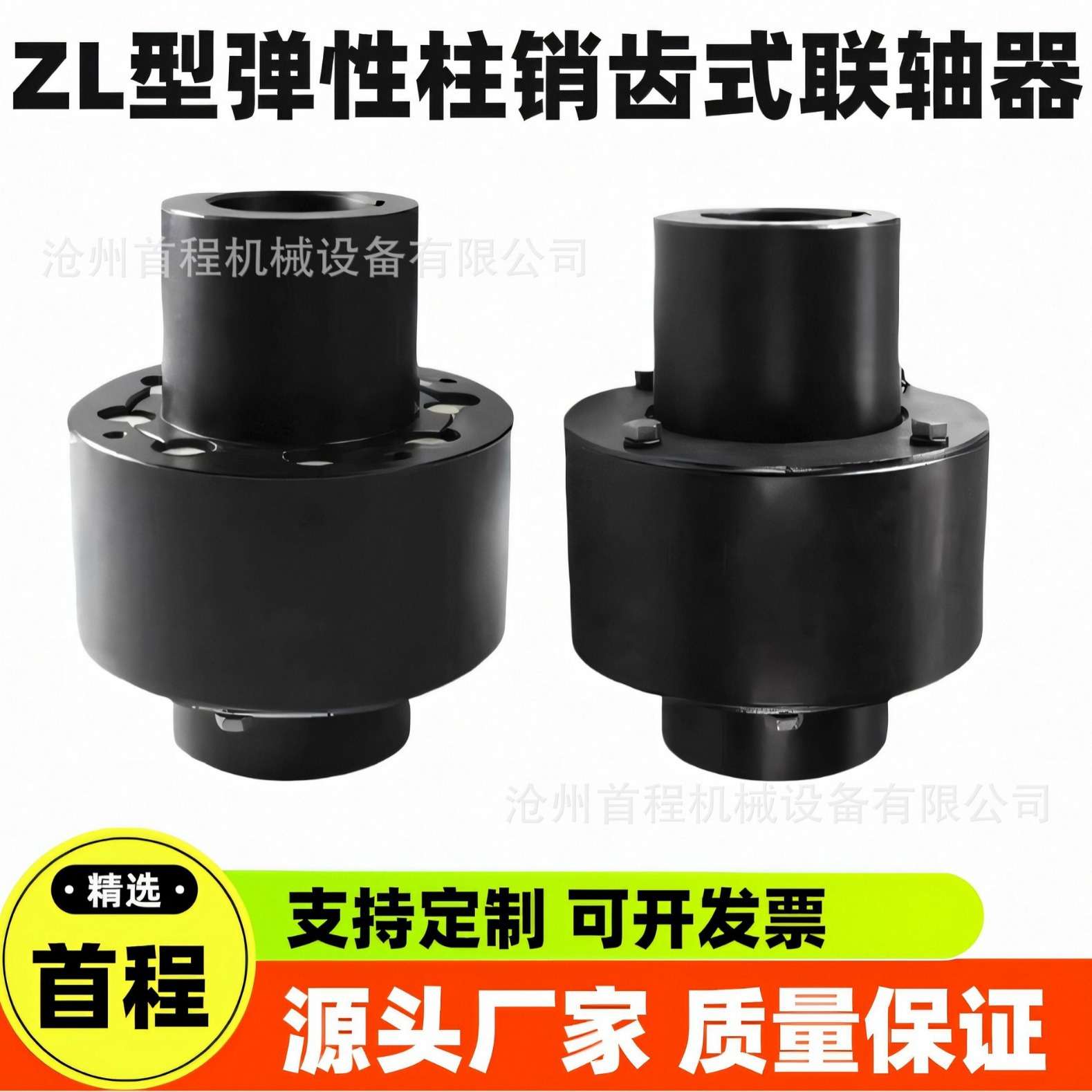 zl柱销齿式联轴器 背靠轮 弹性尼龙注销联轴器 BL柱销齿式联轴器