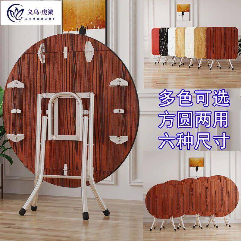 简易折叠桌餐桌家用小户型圆桌正方形可吃饭桌简约租房折叠圆桌子,电子元器件市场,其它元器件,淘宝优惠券,粉丝福利购,淘宝优惠卷