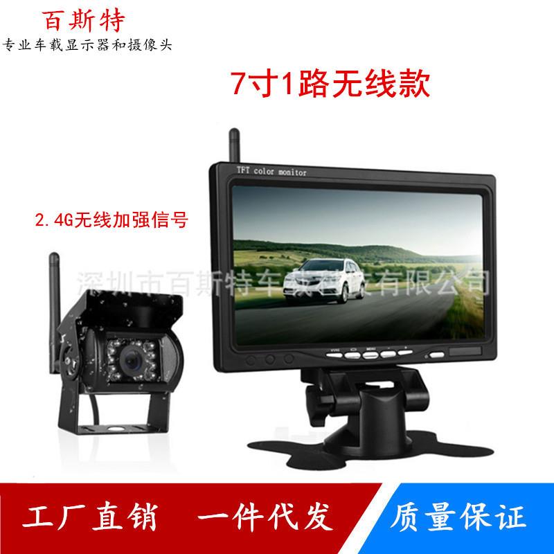 无线7寸车载显示器无线倒车后视系统7寸无线显示屏大巴公交车货车