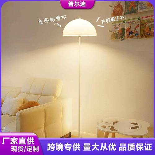 落地灯客厅沙发现代简约卧室床头灯氛围灯法式奶油风落地台灯