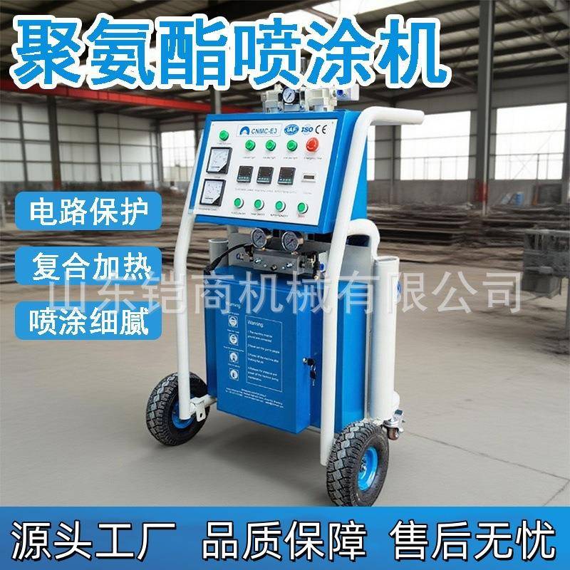 聚氨酯发泡机聚脲喷涂机高压小型设备冷库保温管道补口填充浇注机