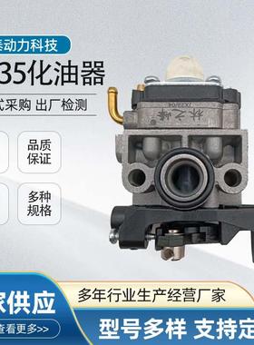 GX35化油器r GX35 GX25 16100-Z0Z-034 16100-Z0H- 05 割草机配件