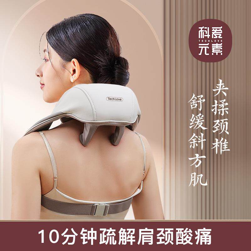 斜方肌按摩器热敷揉捏肩颈按摩披肩颈部家用脖子多功能颈椎按摩仪