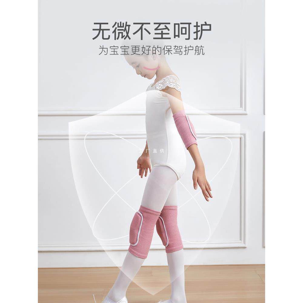 儿童舞蹈护膝跳舞练功女童跪地轮滑护肘防摔运动膝盖保护套