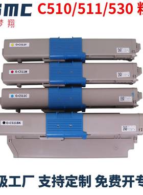 适用OKI C511粉盒C511dn C531dn MC562dnw MC562dn碳粉硒鼓墨粉盒