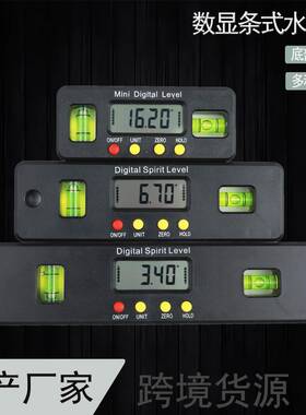 数显水平仪双水平泡100/150/200强磁力水平尺倾角仪角度尺量具
