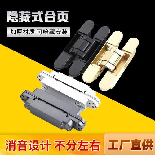 品质暗门三维可调十字铰链木门内外开隐藏折叠180度页内嵌式合