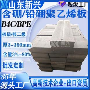 中子屏蔽材料含硼聚乙烯板10%碳化硼聚乙烯中子放射源慢化屏蔽箱