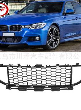 适用2013-2018/F30/F31前保险杠下部中央格栅51118054132 5111