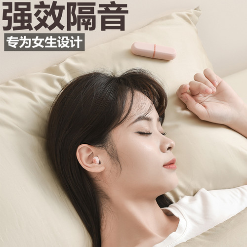德国女生降噪耳塞防吵防打鼾静音神器学习睡眠睡V觉宿舍儿童专用