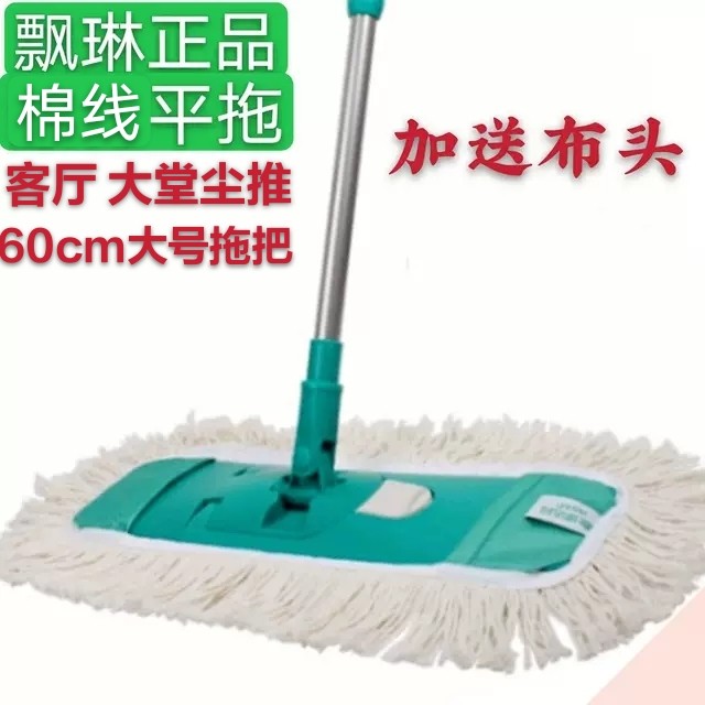 飘琳棉线拖把大号j家用客厅木地板60cm可伸缩替换布尘推墩布地拖