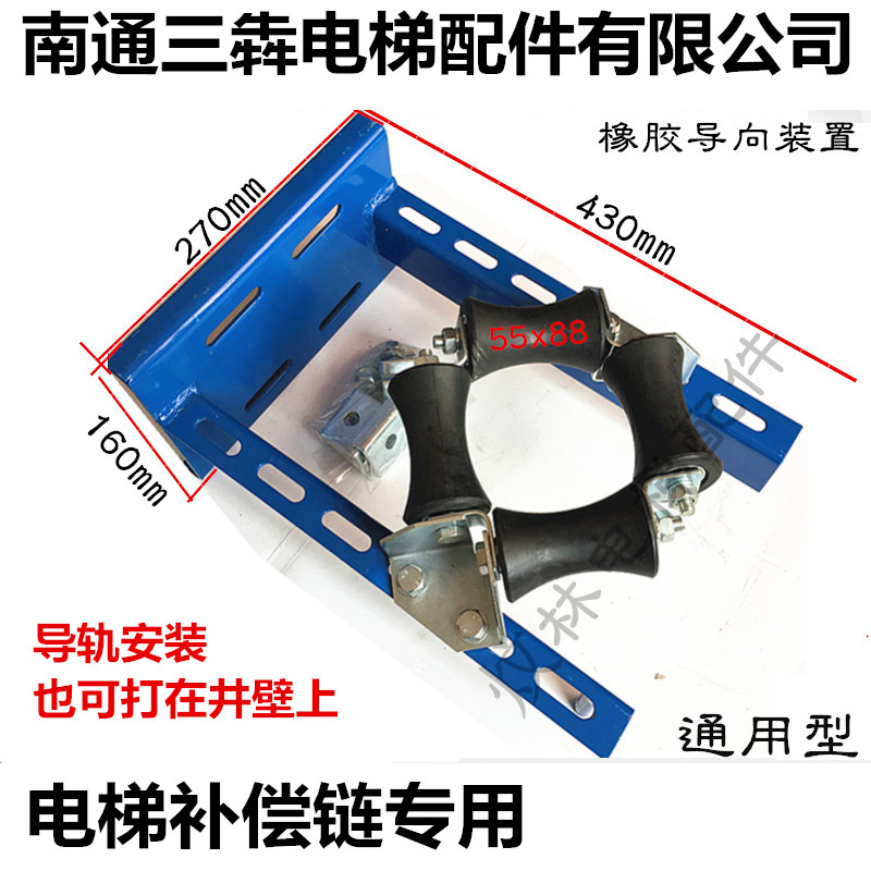 导向装置b补偿链放晃装置电梯补偿链橡胶导向装置橡胶轮55x88