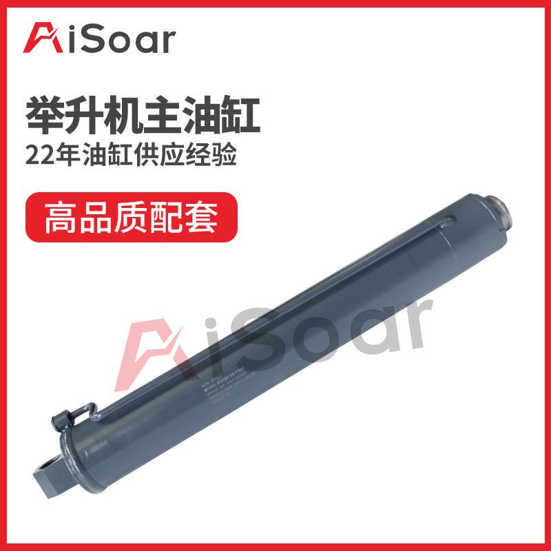 全新3吨剪式小剪举升机油缸 汽车维修用举升机油缸 现货销售