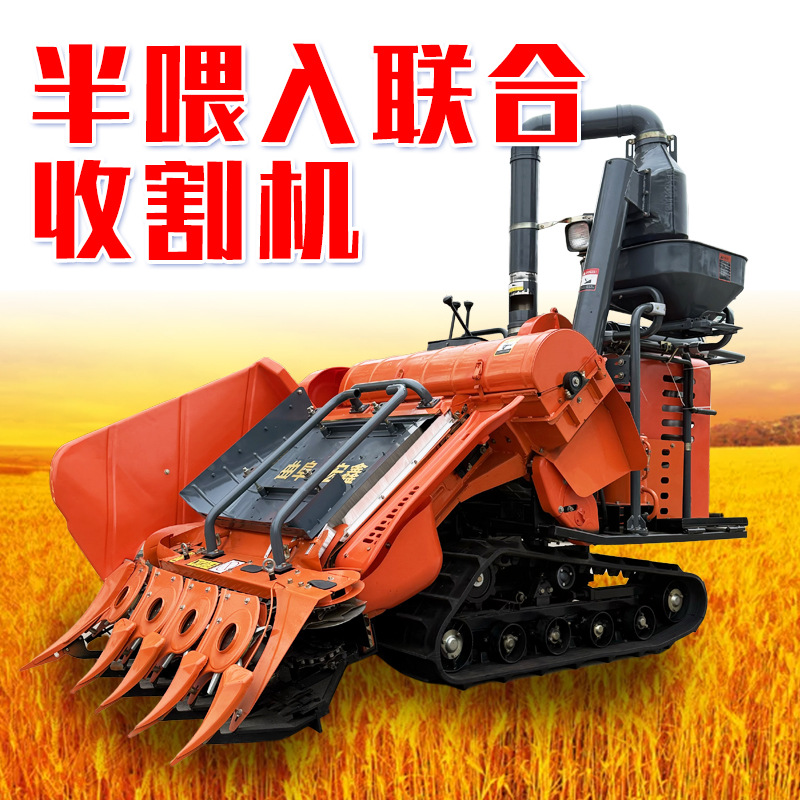 半喂入联合收割机履带联合收割机小型履带收割机