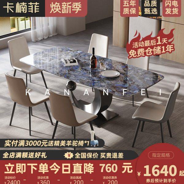 卡楠菲意式轻奢高档奢华微晶石餐桌椅组合简约现代家用大理石餐台,住宅家具,岩板餐桌,淘宝优惠券,粉丝福利购,淘宝优惠卷