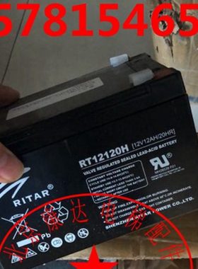 电梯控制柜电源 电池RT12120H RT1232/1272/1270 NP3.2-12 NP7-12
