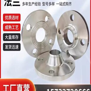 碳钢焊接法兰片盲板法兰盖316L法兰盘板式平焊带颈对焊304不锈钢