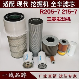 挖掘C机柴油滤芯回油空气先导 215 机油滤芯进 适配现代R205