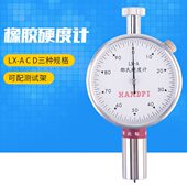 邵尔橡胶硬度计 邵氏硬度仪硅胶塑料发泡LX 艾德堡 D测试台架