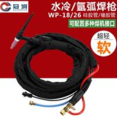 315 26水冷氩弧焊枪TIG 350 500氩弧焊机加长焊把线 400