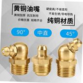 铜弯接头式 弯国标黄油嘴45&deg;90油杯M6 1螺 压注油杯