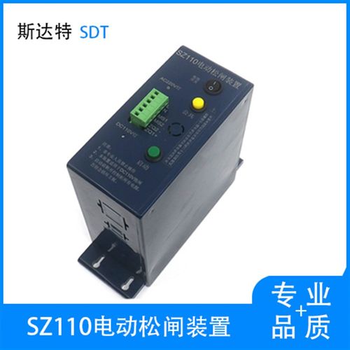 无机房电梯电动松闸电o源SZ110 EPB110-B2松闸装置