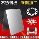 310s不锈钢板材激光切割折P弯焊接打孔攻牙加工定做 316L 304 201