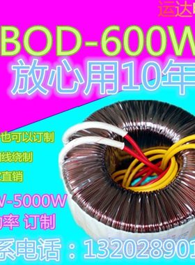 600W环形变压器功放电源环牛隔离定制定做24BOD80VA200转300双15V