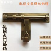 户外门销花园铜门栓木门插销 大门纯铜门栓 中式 仿古纯铜大插销