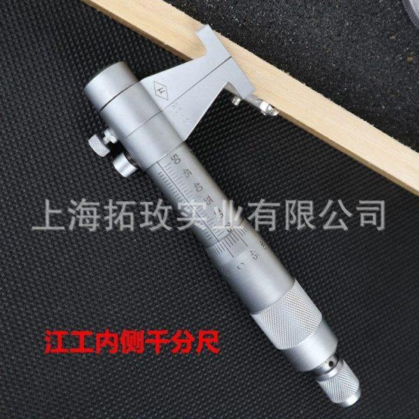 内侧千分尺 内径千分尺 江西工具厂原产 计量包检 0.01mm老货,五金/工具,千分尺,淘宝优惠券,粉丝福利购,淘宝优惠卷