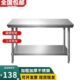 雷諦森加厚不锈钢工作台厨房操作台桌子长方形置物架案板家用切菜