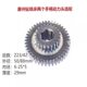 7550动力头机头齿轮变速箱齿轮23 滕州钻铣床ZX50C 6350 42齿