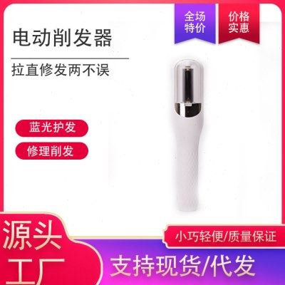 多功能碎发器修剪柔顺分叉头发充电便携家用自动削发器电动修发器,家庭/个人清洁工具,手动剃头刀,淘宝优惠券,粉丝福利购,淘宝优惠卷