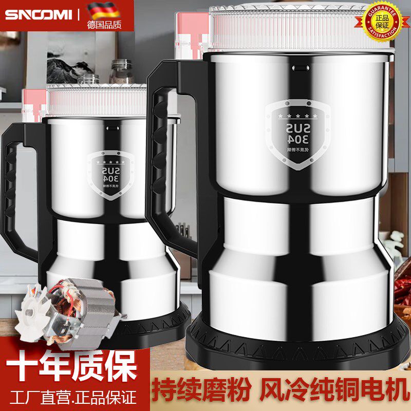 德国磨粉机家用i小型干磨机超细电动研磨机多功能粉碎破碎机破壁