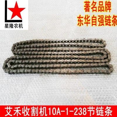 艾禾收割机链条滚子链10A-1-238节长链条东华自强链条,农机/农具/农膜,农机配件,淘宝优惠券,粉丝福利购,淘宝优惠卷