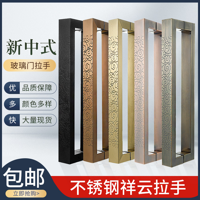 中式大门把手古铜k玻璃门拉把手不锈钢祥云实木门方管高档拉手定