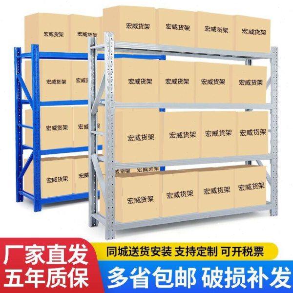 泉州仓储货架置物架多层快递仓库中型组装层板四层重型可拆卸层板,商业/办公家具,仓储货架,淘宝优惠券,粉丝福利购,淘宝优惠卷