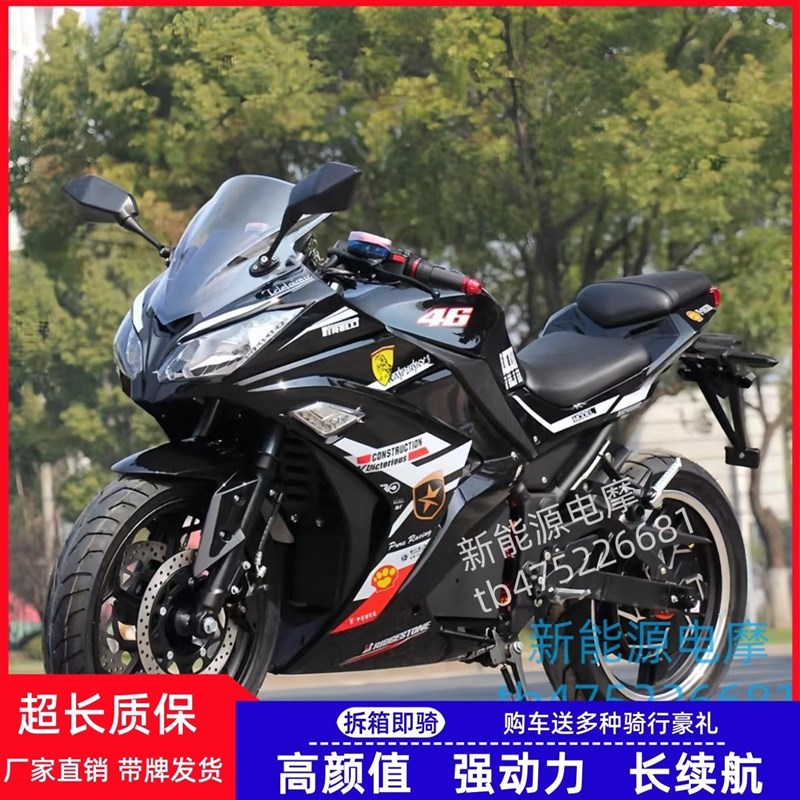 新款电动跑车V6小忍者p地平线72网红电摩电动街车R3蛟龙高速可上