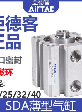 亚德客气动小型薄型气缸SDA20/25/32/40/X5/10/20/30/40/50-160SB