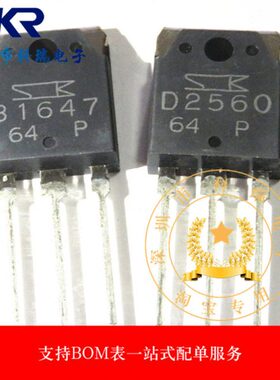 全新 B1647 D2560 2SB1647/2SD2560 音频功率管 配对管
