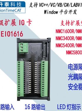 16路输入16路输出光耦隔离MOS管无需加继电器IO控制卡