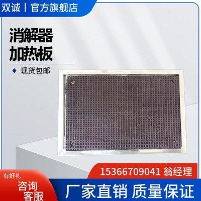 HCA-100 COD消解器电炉板  6孔消解器炉板 HCA-101加热板  电炉丝,五金/工具,其它仪表仪器,淘宝优惠券,粉丝福利购,淘宝优惠卷