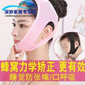 口呼吸防打鼾睡觉防张嘴闭嘴神器防止嘴巴张开封口闭合封嘴带松紧