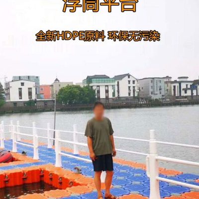 水上平台 塑料浮筒浮桥浮桶浮箱浮动码头浮台 钓鱼平台摩托艇泊位