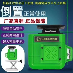 全昌江信多功能智能语音电子安平绿光12线水平仪高精度高亮全自动