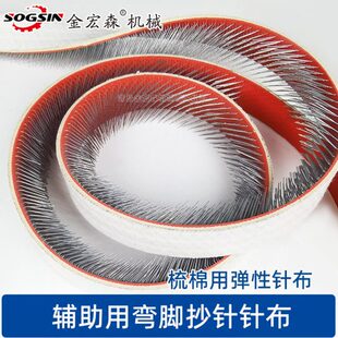 纺织梳棉机配件弯角抄针弹性针布锡林道夫针布刷条清理压布针布